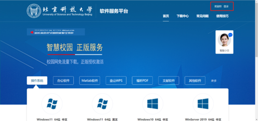 北京科技大學(xué)信息化建設(shè)與軟件服務(wù) 賦能智慧校園，驅(qū)動創(chuàng)新發(fā)展