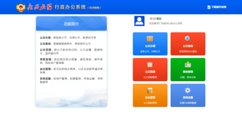華為云商店北京軟件服務(wù) 云OA案例中心助力企業(yè)數(shù)字化轉(zhuǎn)型